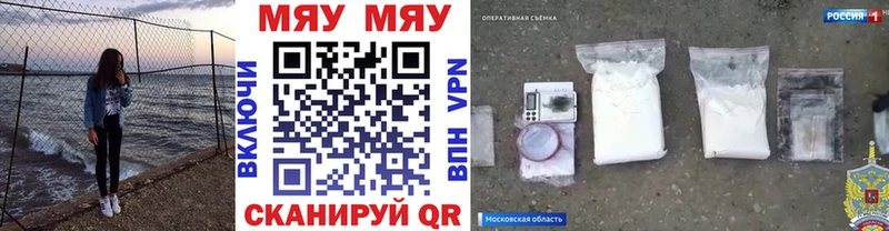 Меф мука  цены   Рудня 